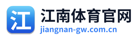 江南体育官网